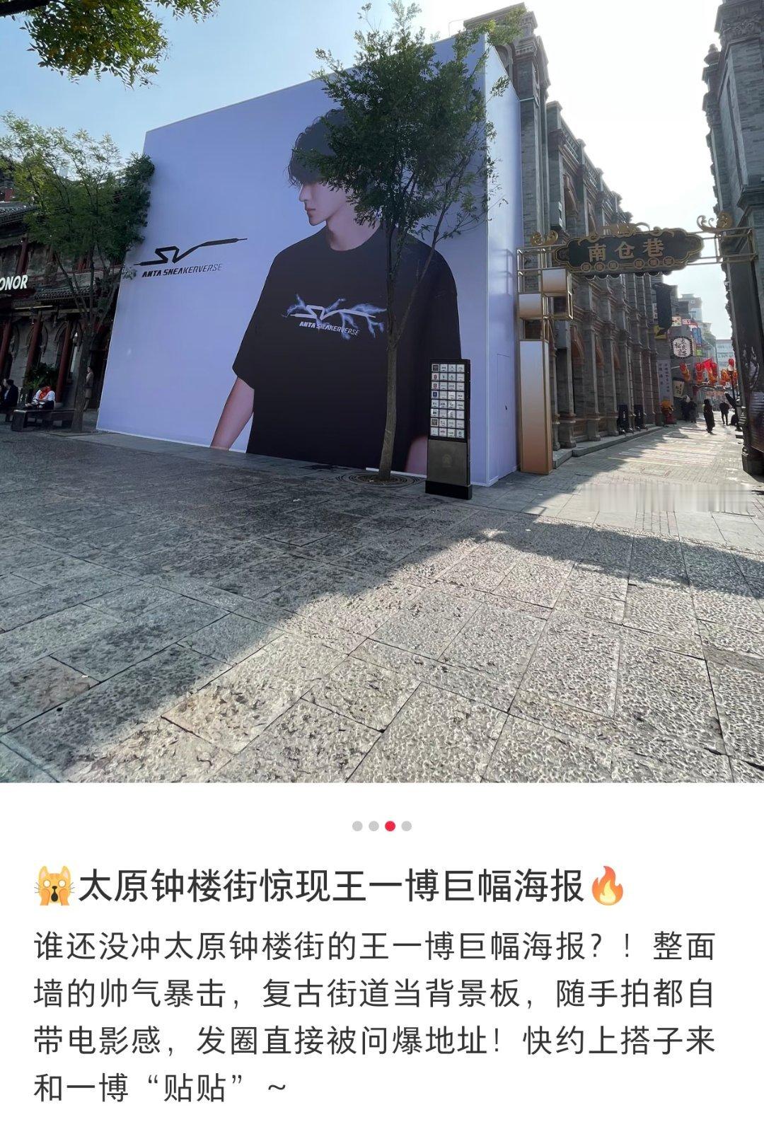 王一博钟楼街打卡了，好吃的吃了，还见到了好朋友，收到了礼盒💚​​
