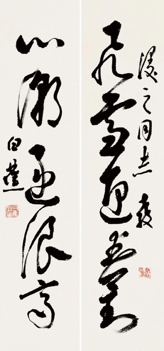 白蕉/草书“飞雪迎春到，心潮逐浪高”雷补同/楷书“为报春风能一石，当延明月