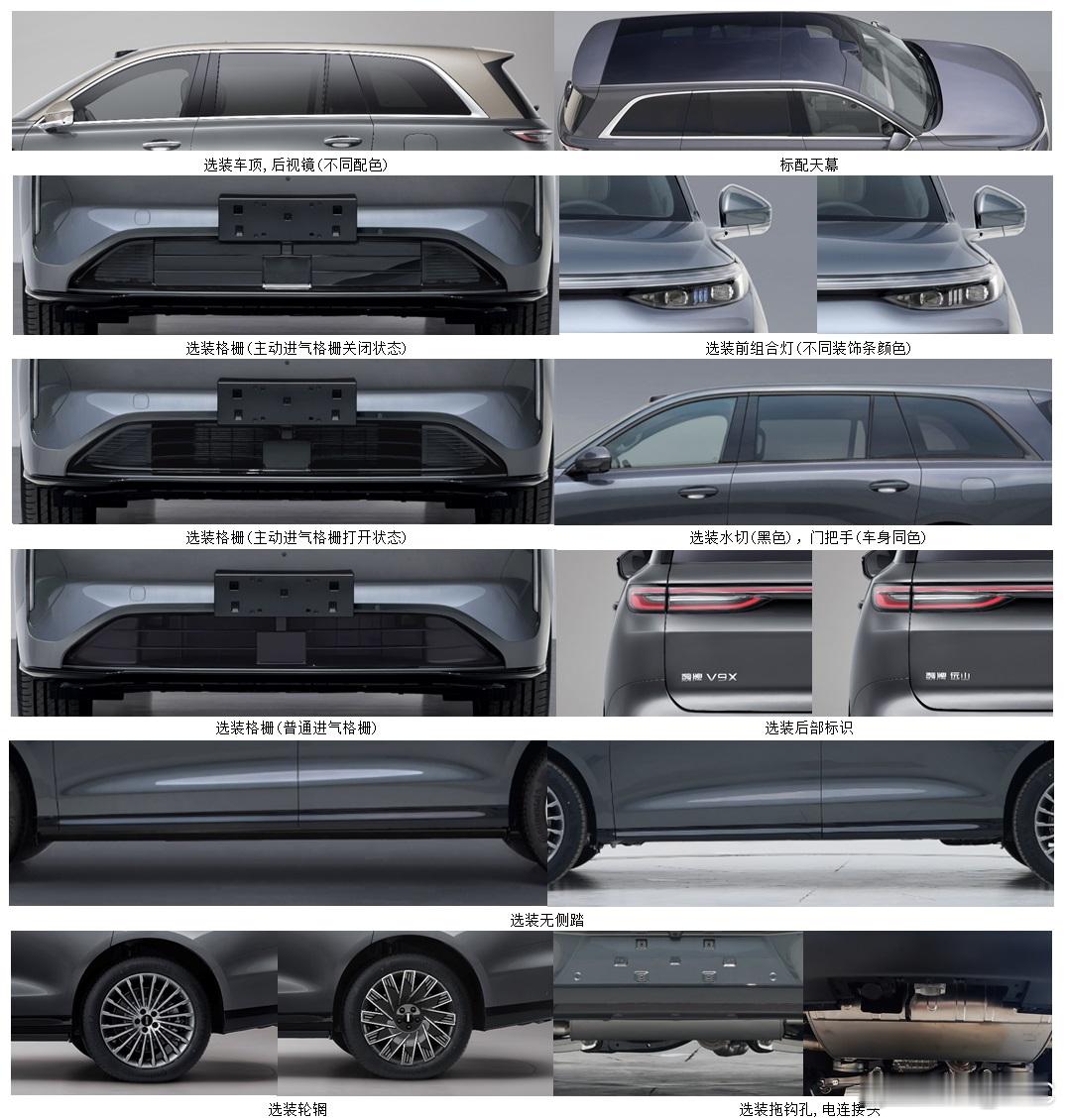 魏牌的大六座也来了，最终的名字就是V9X。为什么这台车值得提一句。因为它不仅是