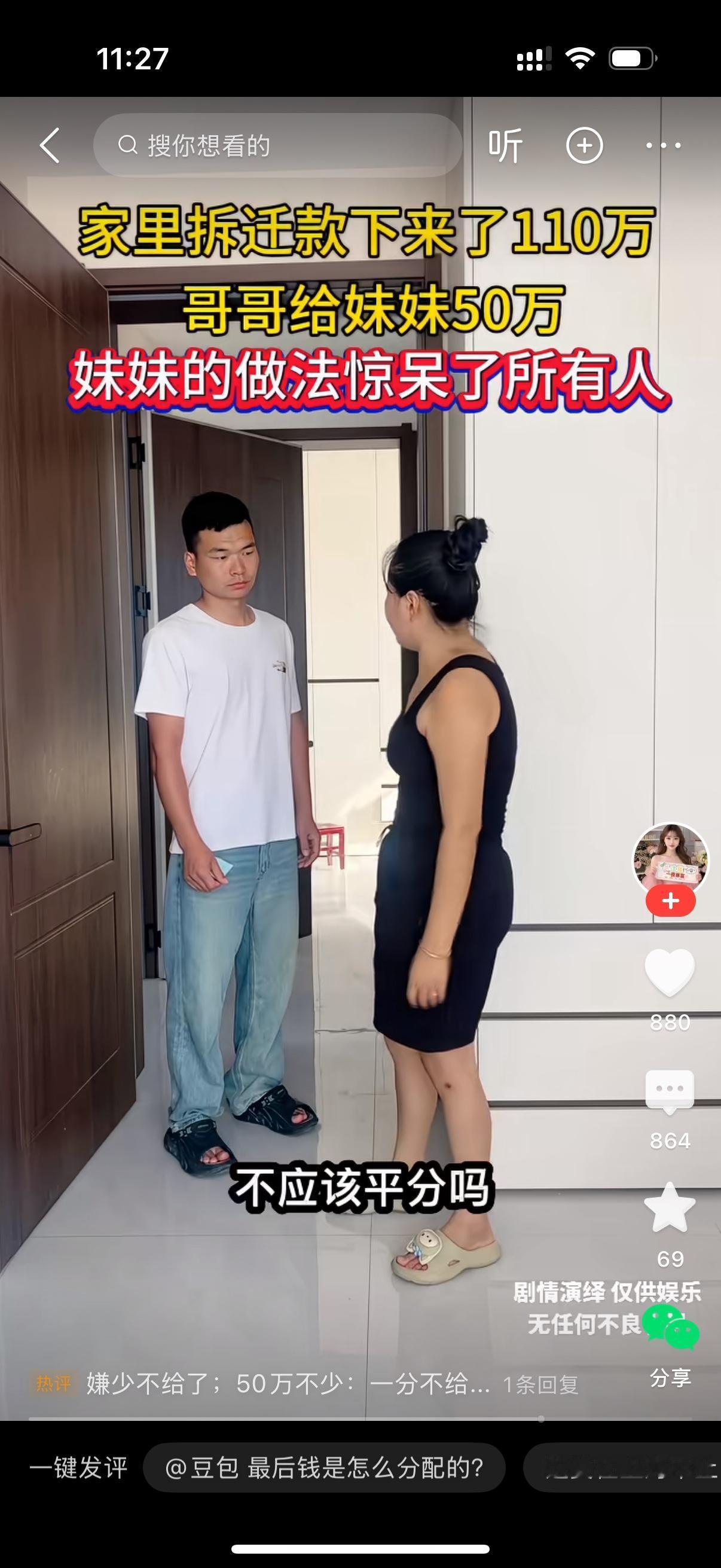 哥哥来到妹妹家里，给她送拆迁款。妹妹开门问道：“哥，你怎么过来了？”哥哥