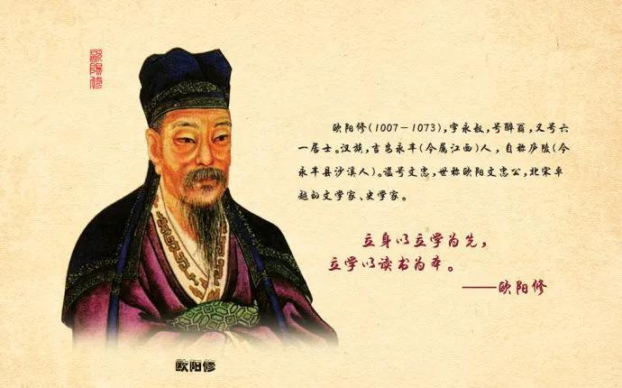 从“欧阳修”到“欧阳修正”：这位历史人物的幽默人生与风趣事迹在中国历史的浩瀚星