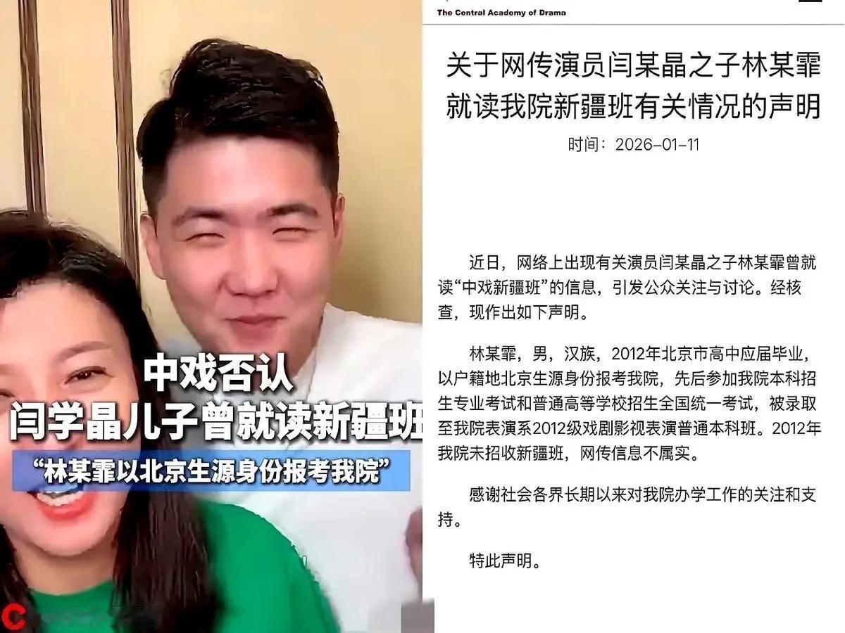 老闫同学后悔的莫过于把儿子牵连进来了。本来妈妈说错话，妈妈道个歉就完事儿了。可是