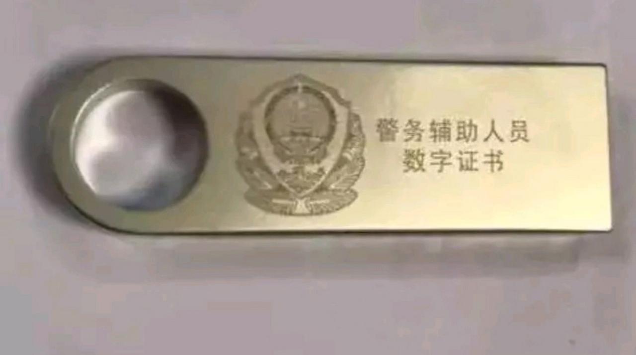 辅警数字证书是公安机关配发给辅警的‌专属电子身份标识‌！辅警数字证书用于在公