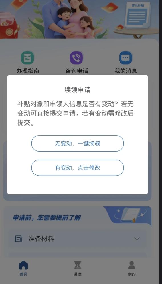 好消息！今天起可以领新生儿补贴了，宝妈宝爸快点行动起来！快速申领像杭州直接在