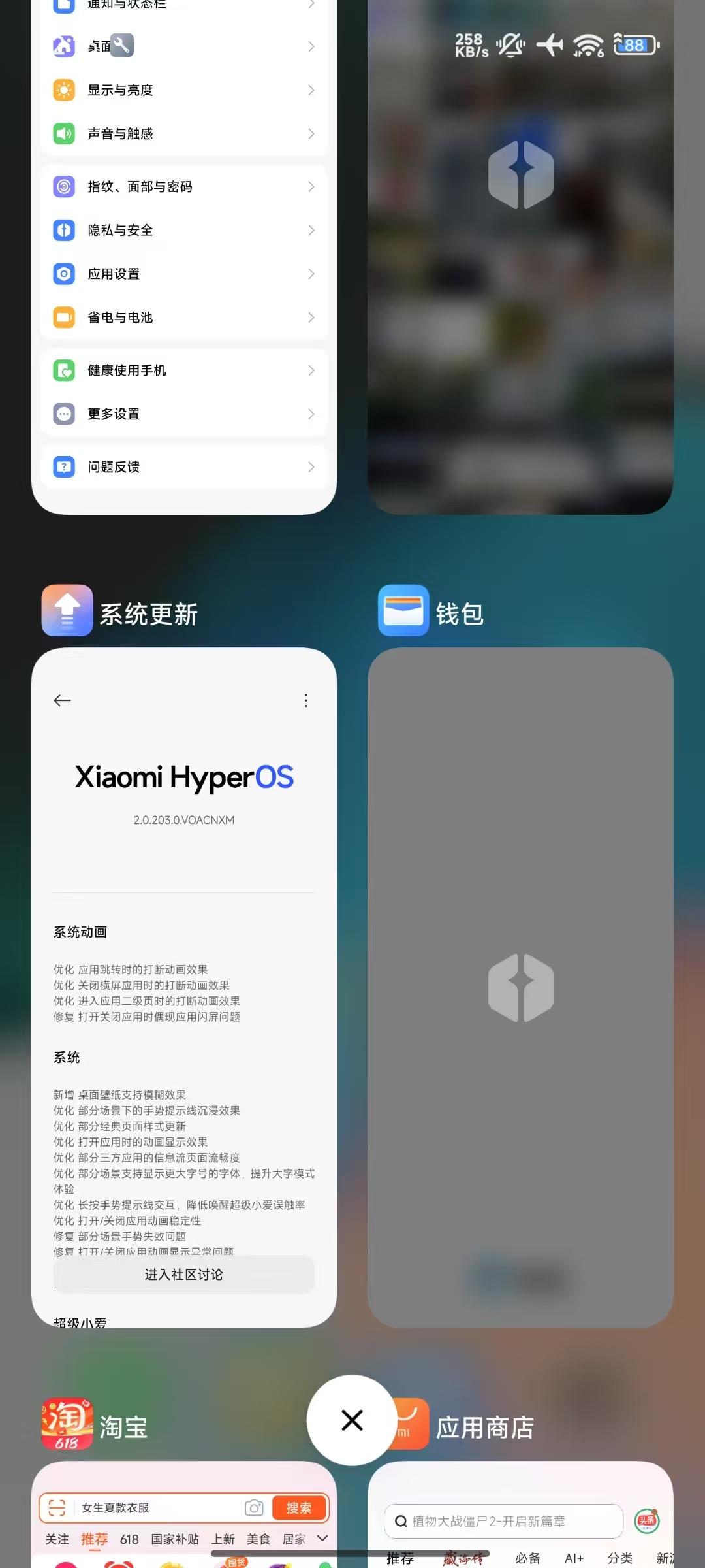 小米15Ultra收到澎湃OS2最新版本更新了，看介绍一代更新内容还是很多的