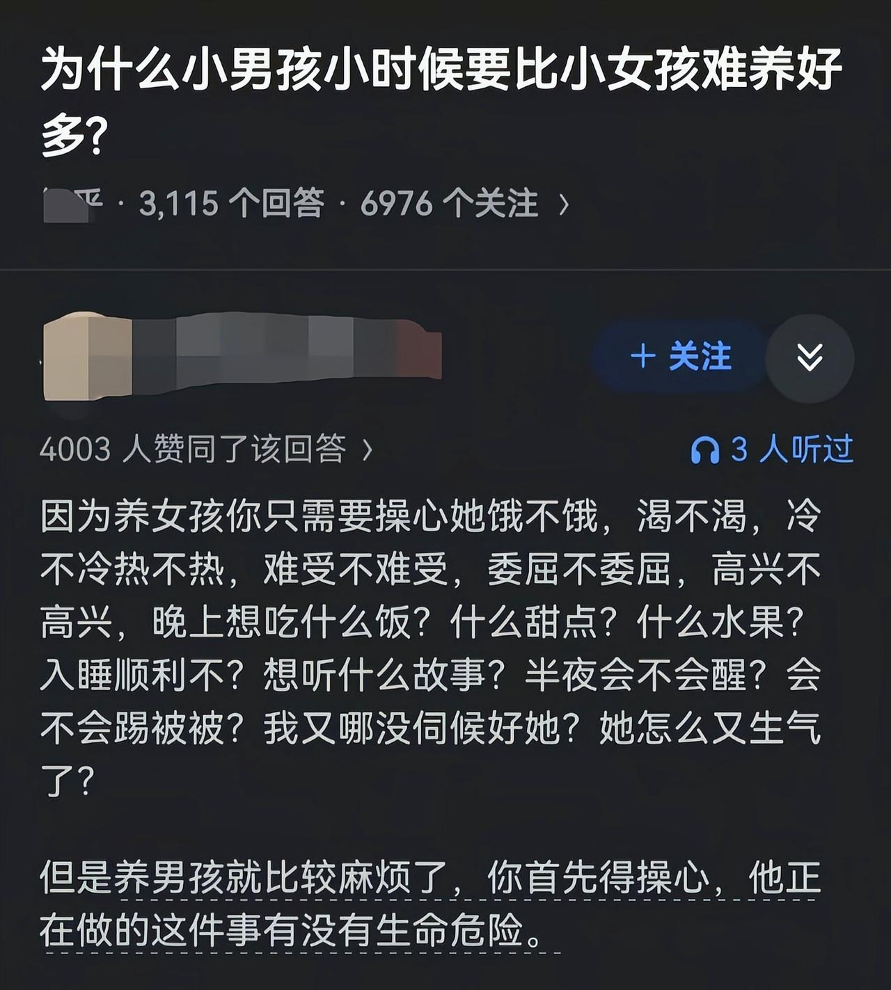 其实女孩子比男孩子难养多了[捂脸哭]