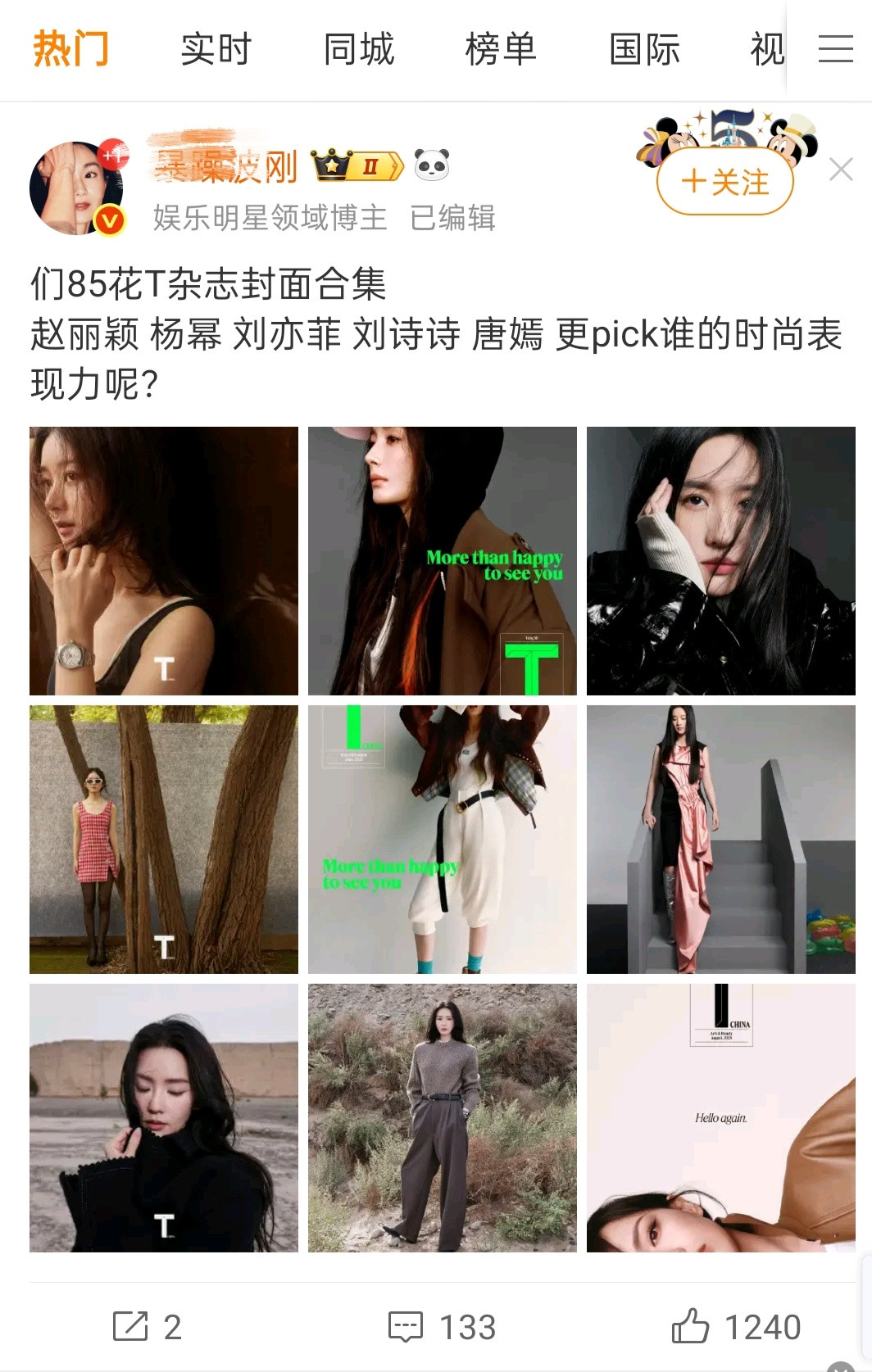 有个人挺土的​​​