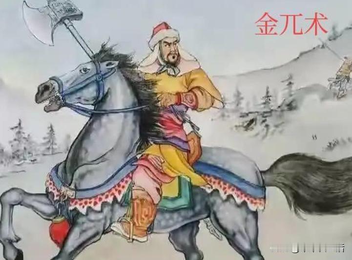 “金兀术”儿子的悲惨命运：金兀术——本名完颜宗弼，女真名“兀术”，也就