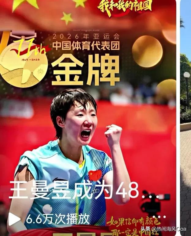 是金子总会发光！恭喜王曼昱，贺喜王曼昱，恭喜这位龙江儿女，为国争光！恭贺王曼