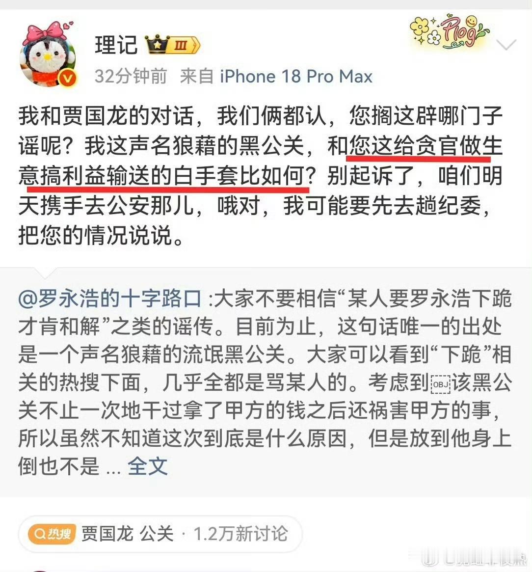 什么巨贪会找我做白手套我的天，西贝这场拉锯战直接升级到让人瞠目结舌的程度！