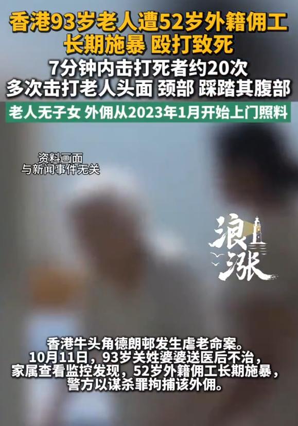 “无儿无女遭吃绝户！”香港，一名93岁独居婆婆一个人住在香港的公屋里。谁也没想到