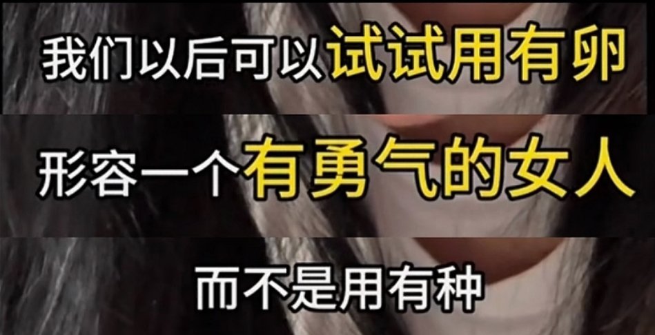 对对付，你们有卵，通通都有卵​​​