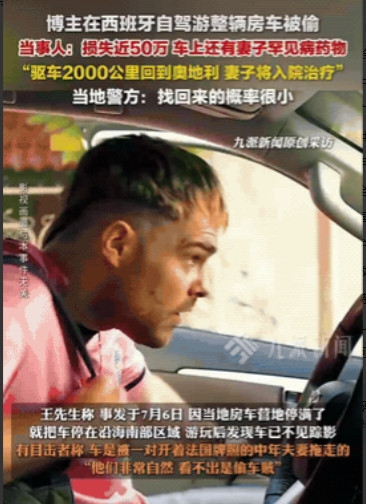 一男子和妻子在西班牙自驾游，没想到，当地房车营地车位全停满了，他们只好随意找个地