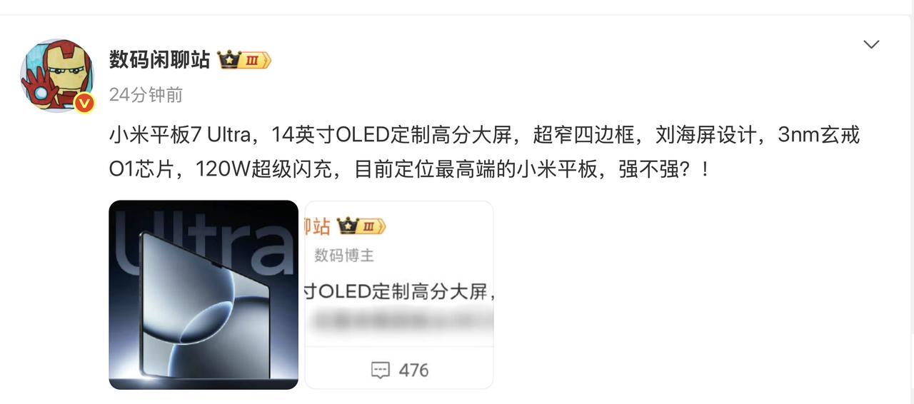 库克万万没想到，小米推出手机、平板双旗舰，挑战苹果地位！原本以为小米在发布会