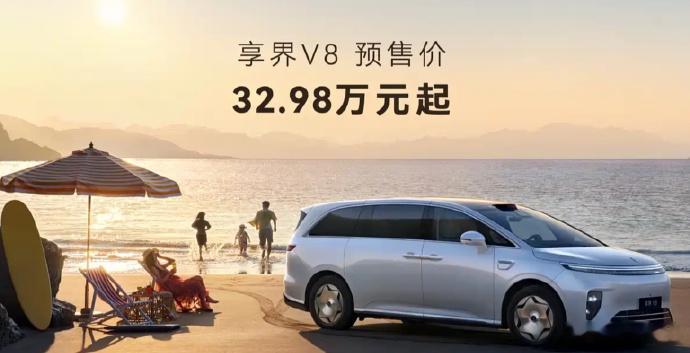 卧槽！鸿蒙今天发布会的王牌在这儿呢…享界V8的预售价：32.98w～44.98w