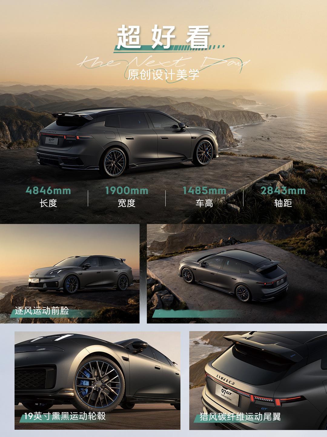 领克07GT在实用性、底盘与智能化这几块的配置确实下得挺扎实。作为一台旅行车，后
