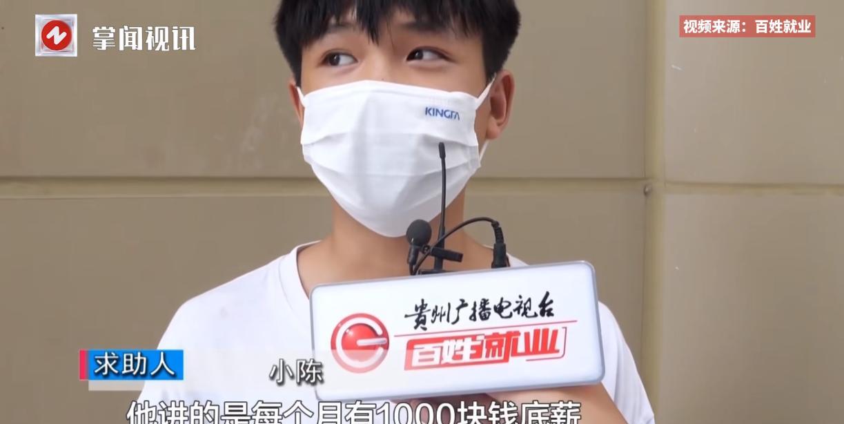 “必须严惩！”2025年8月，贵州贵阳，一烧烤店老板在暑假期间招了3个暑假工学生
