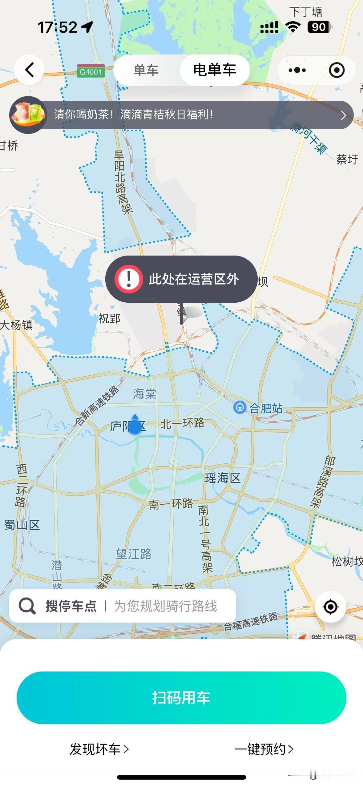 合肥区域的共享单车，为什么对庐阳北区别对待，北城区域和二环内好像隔绝了一样。