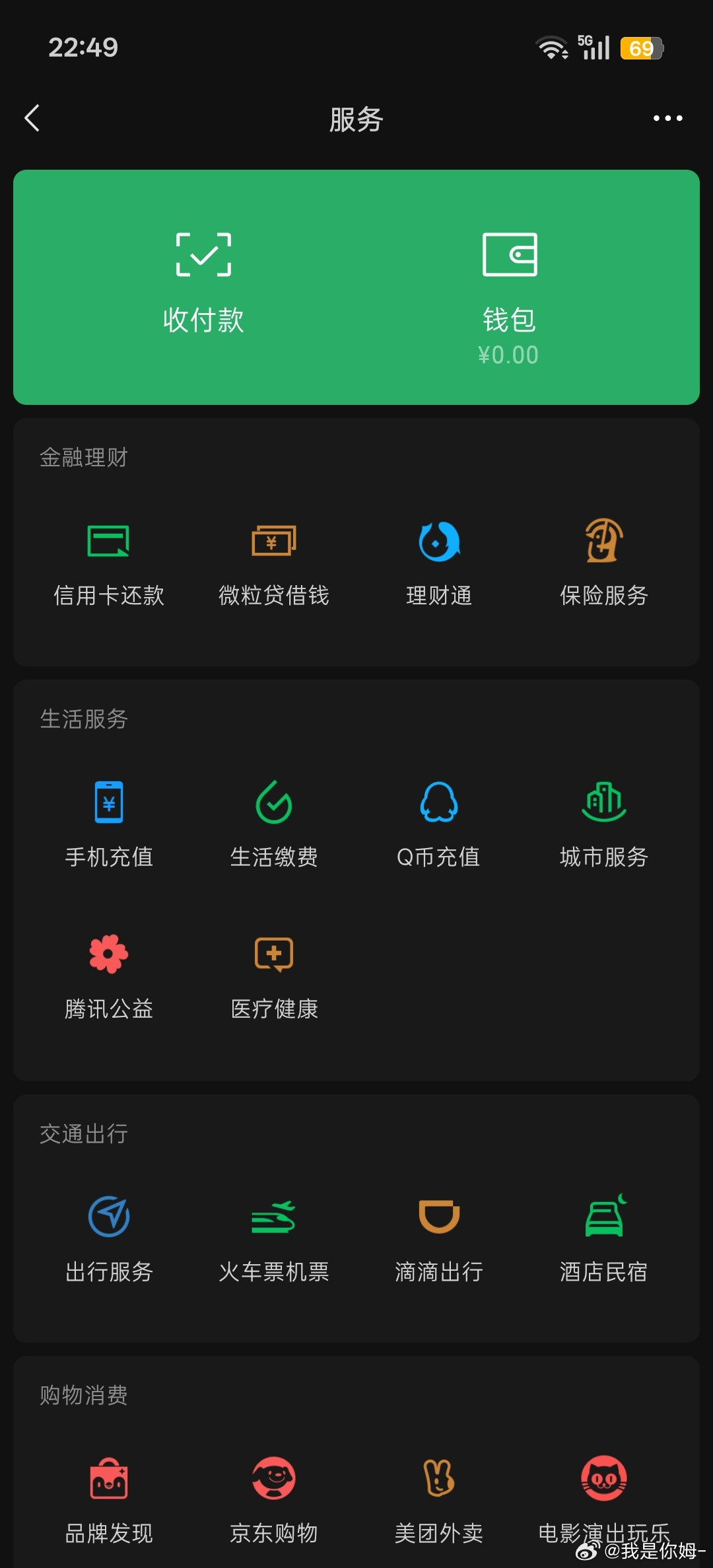 余额，你真的自由子。