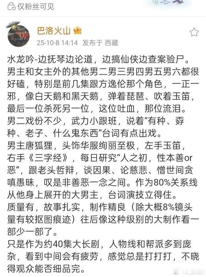 水龙吟repo，你们感兴趣吗[笑着哭]​​​