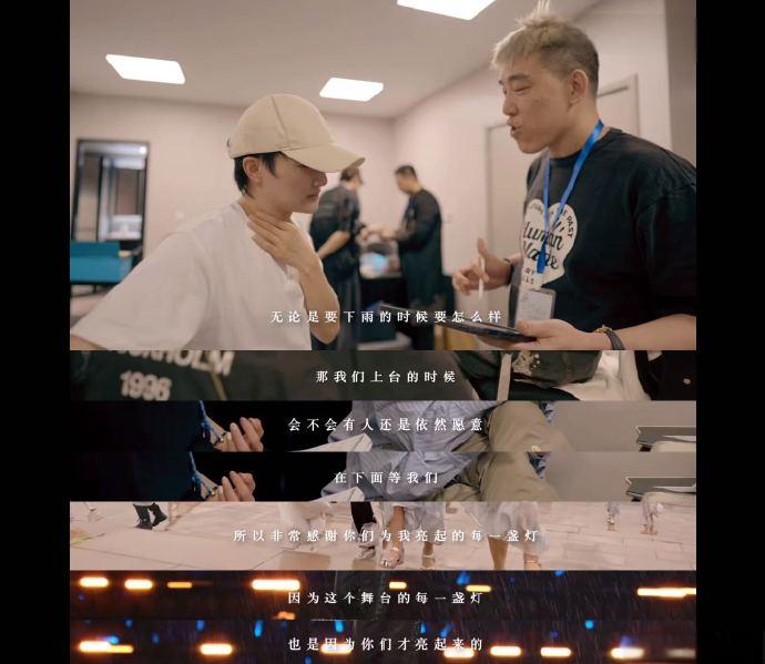周深与歌迷深深的雨夜回忆录，南京演唱会遇雨却氛围满格，周深现场活力四射超会与歌迷