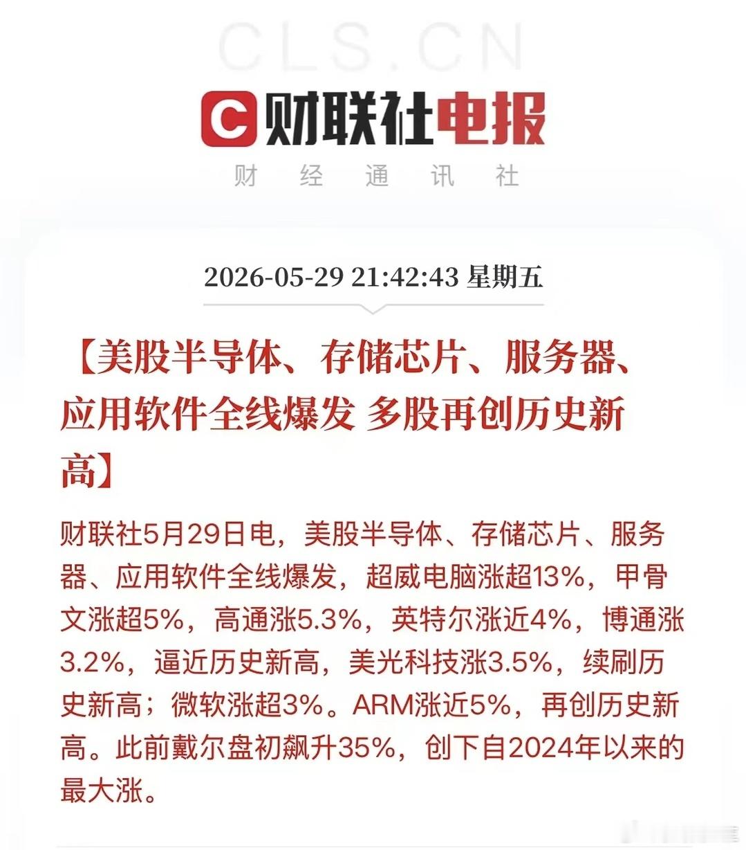 搜了一圈，没发现这些美股的股东们，套现离场。真傻！