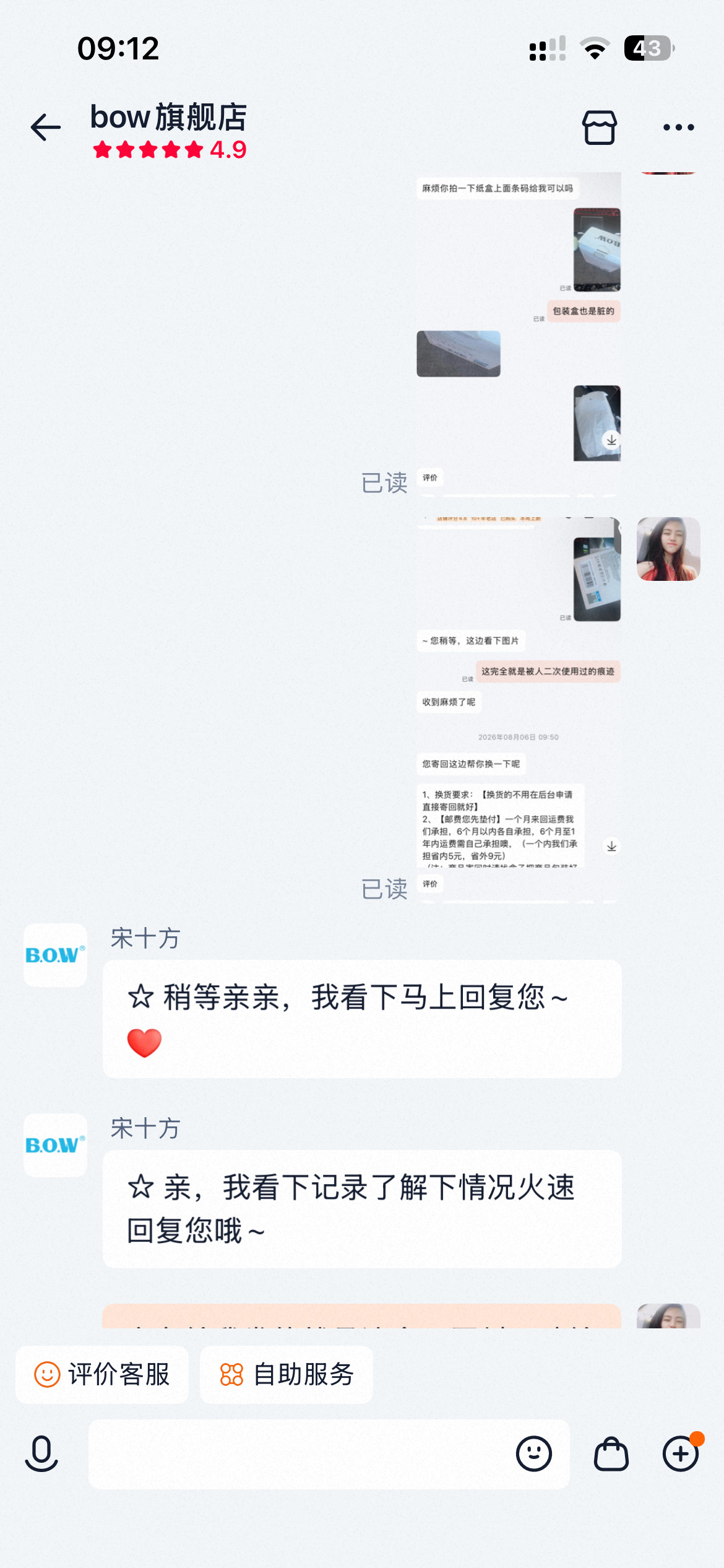 我真是遇到大奇葩了，京东买了个鼠标发现是被人用过的，然后点了退货，换了淘宝店重新