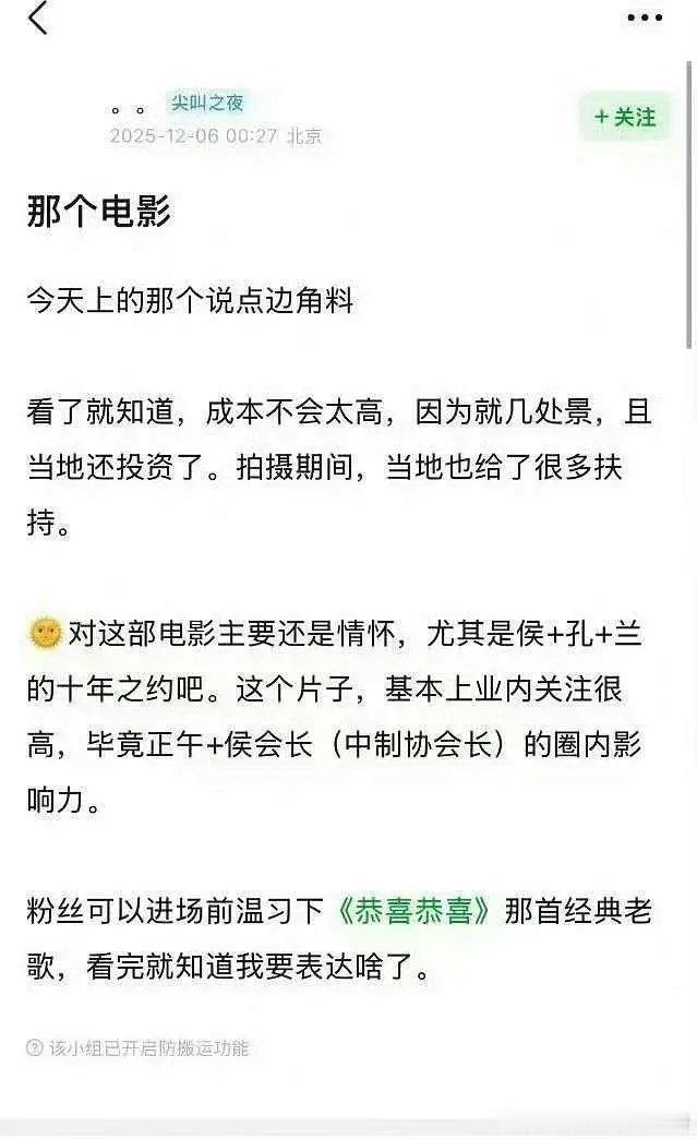 肖战的得闲谨制预售已经到了1.5亿，之前说这部成本控制的非常好，这么一看预售都已