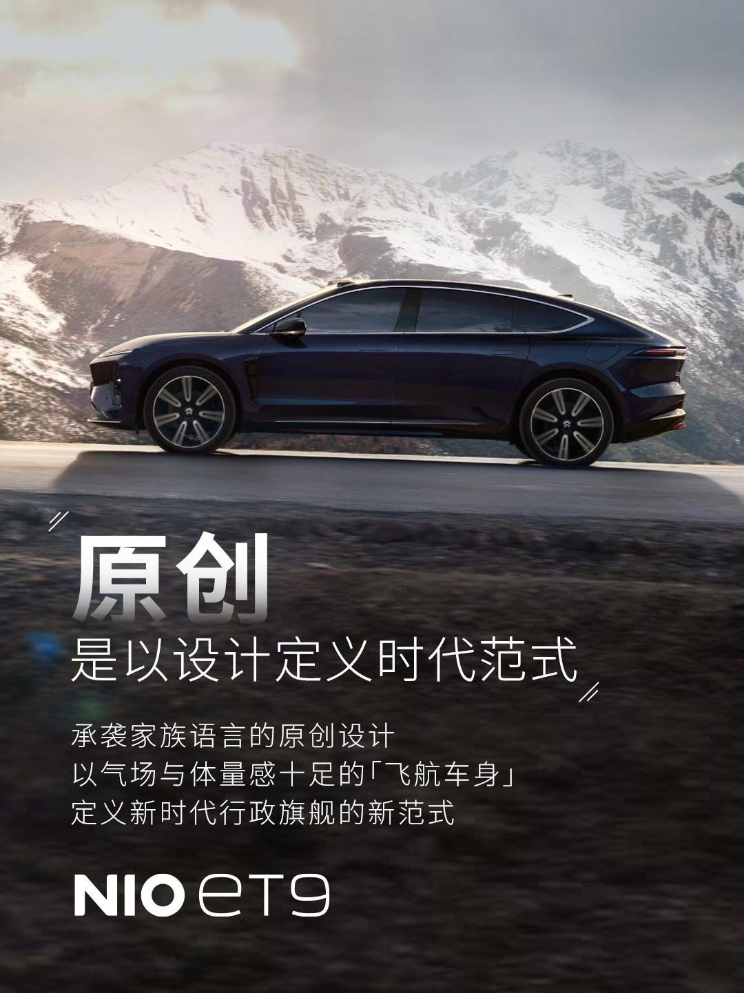 挺有意思的，蔚来连发九个“原创”。我猜，敢这么发，是因为国内车企中，做到了全部原