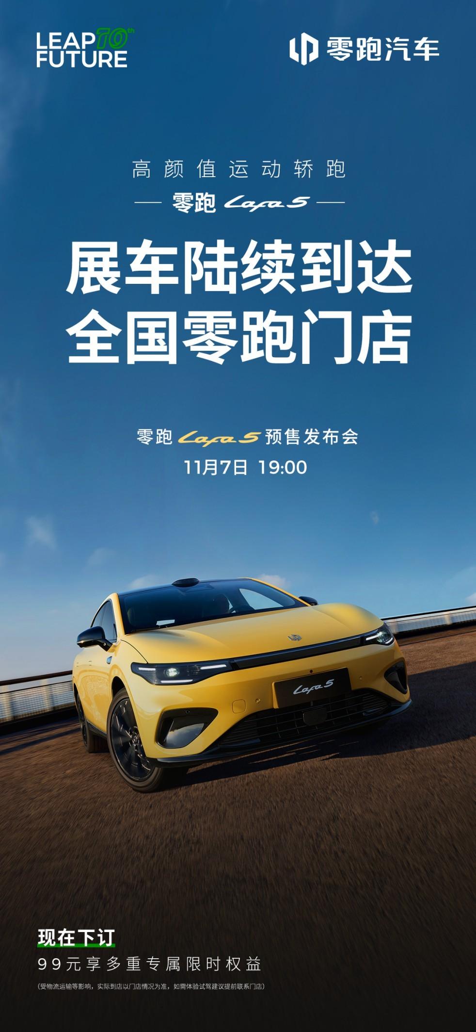 年前想买车的先别急，零跑“大招”正在路上！ 眼看年关将至，想必不少准车主们都