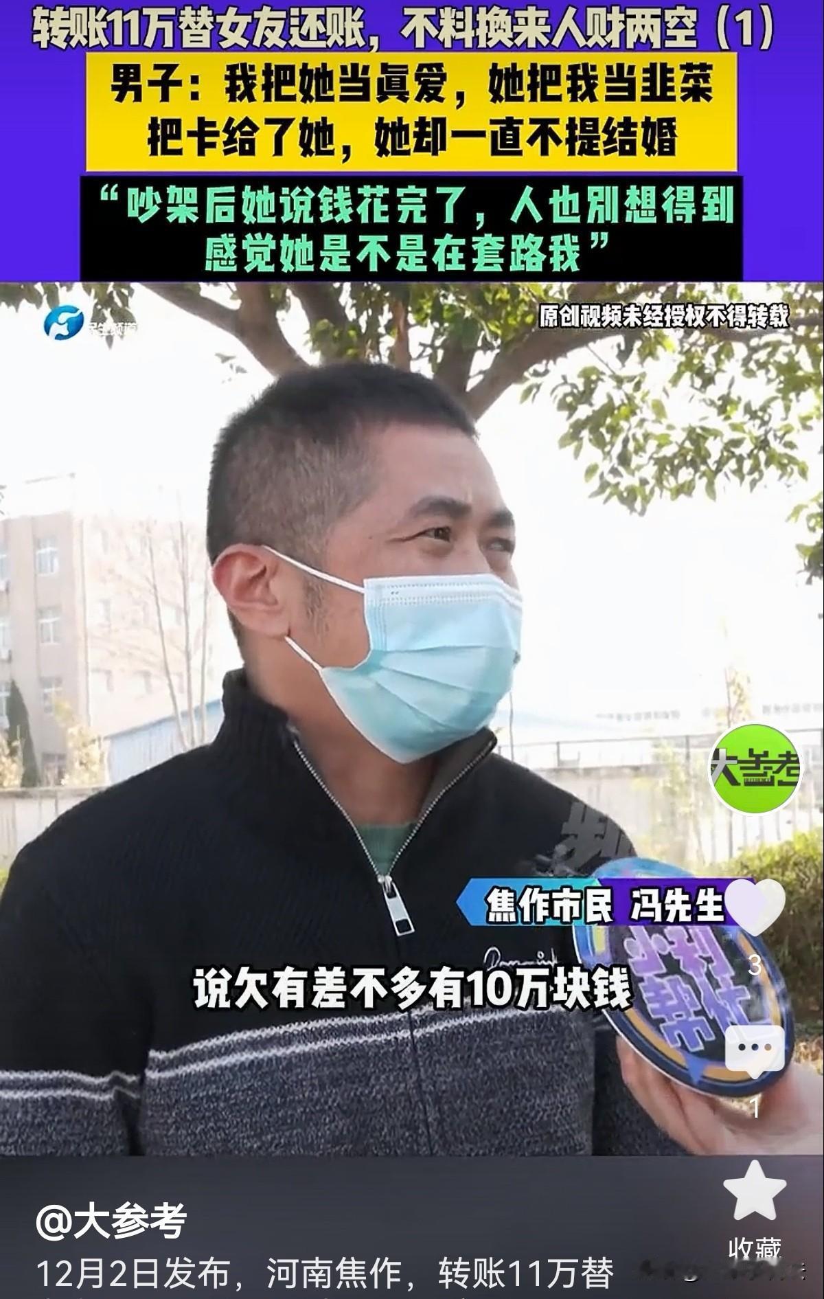 河南焦作，男子离婚后，朋友给她介绍一43岁离过2次婚的女子，两人还是一见钟情。没