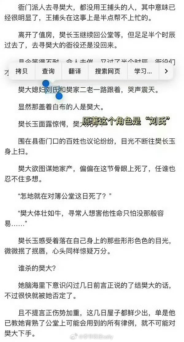 逐玉编剧把原著反派刘氏改成了幂氏有幂这个姓氏吗逐玉反派幂氏