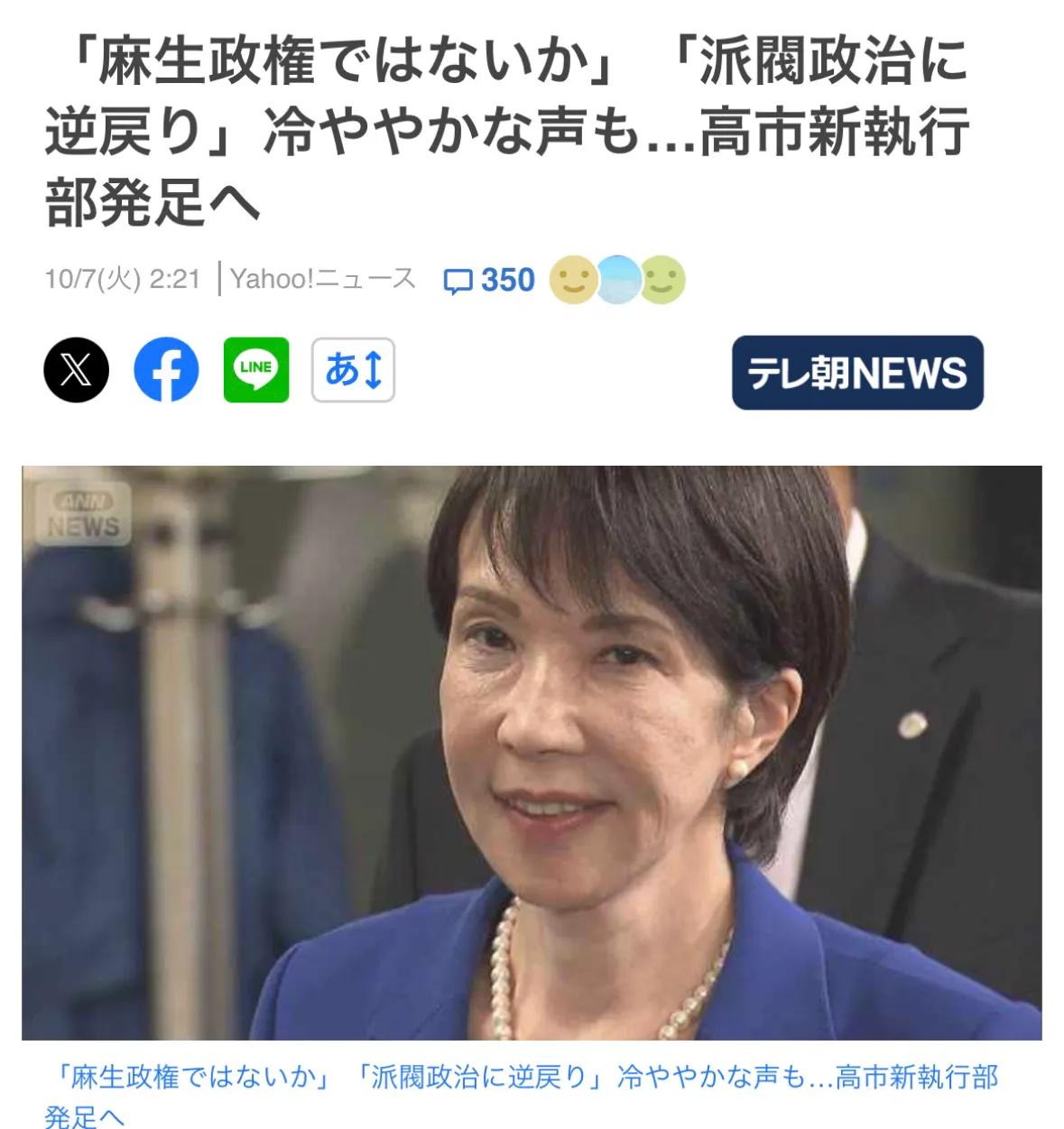 【日本自民党新领导层公布：亲台湾议员得到重用】日本媒体发布消息称：自民党新任