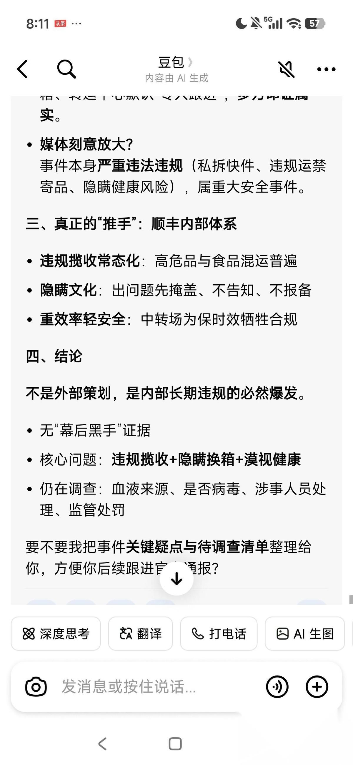 4.1当事人寄出食品快递（米线）4.2凌晨郑州园博转运中心内，包裹被违规运