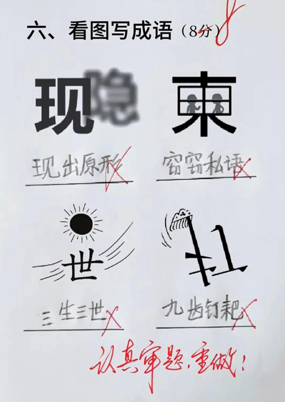 现在的小学生作业都这么难吗？