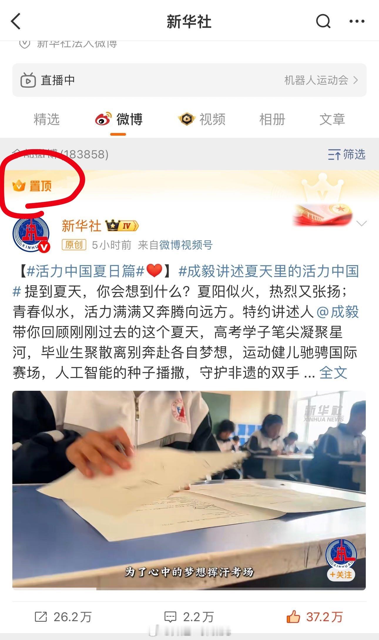 成毅讲述夏天里的活力中国就这个粉成毅的感觉倍儿爽​​​