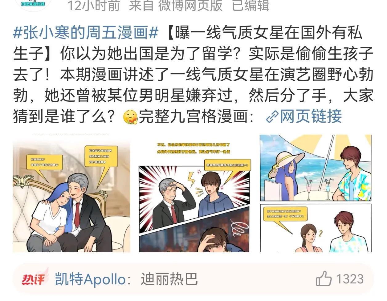 江疏影回应远赴国外生子传闻！近日，有狗仔爆料某位一线女星和圈内的大佬有染，并借