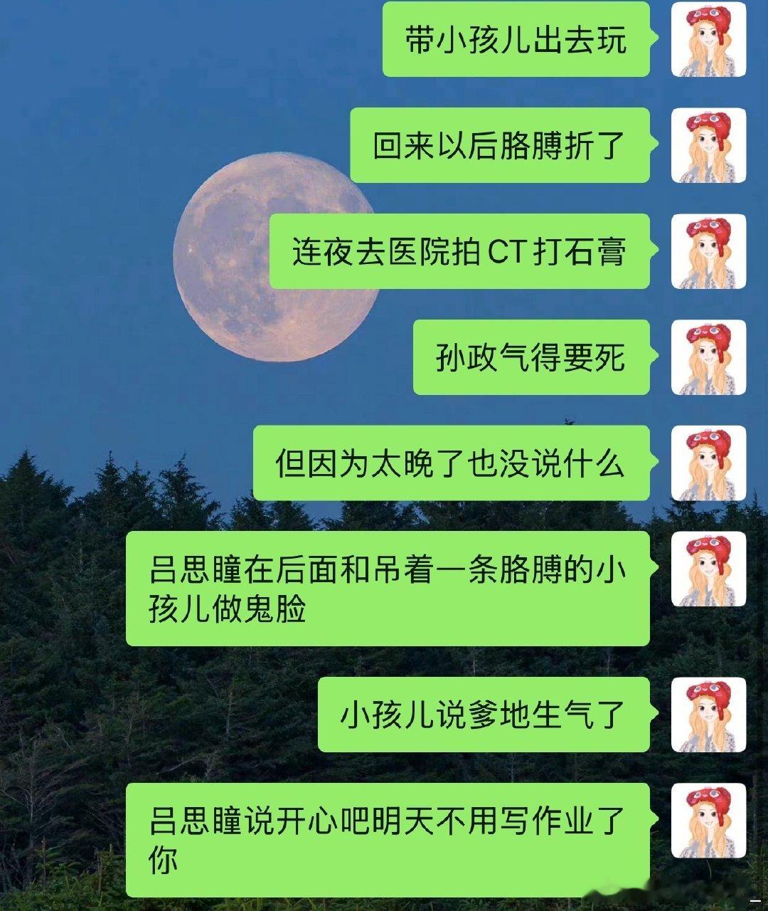 管管你的孩子。这个世界上没有比孙政更爱管家的男人了。​