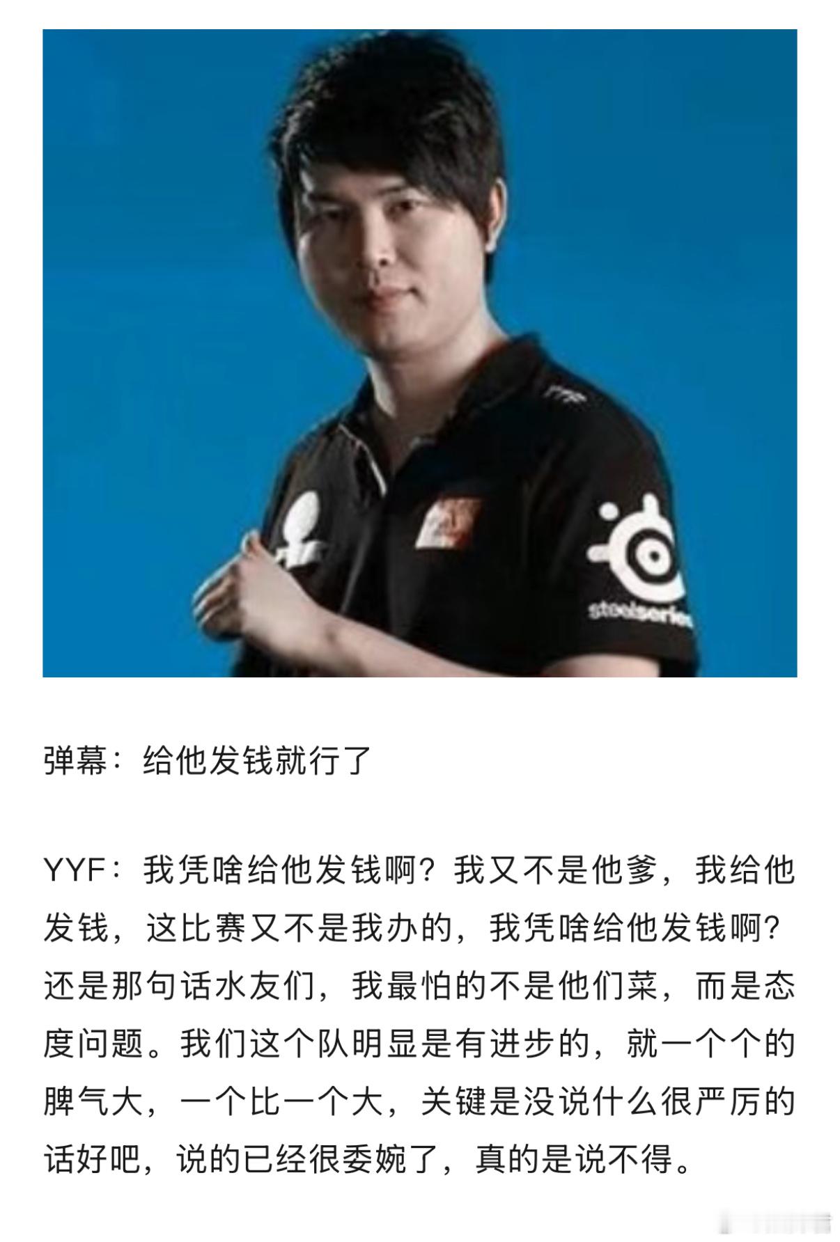 昨天南天门训练赛土豆被喷退yy了，枫哥说找土豆聊一下，吐槽说我们队一个比一个脾气
