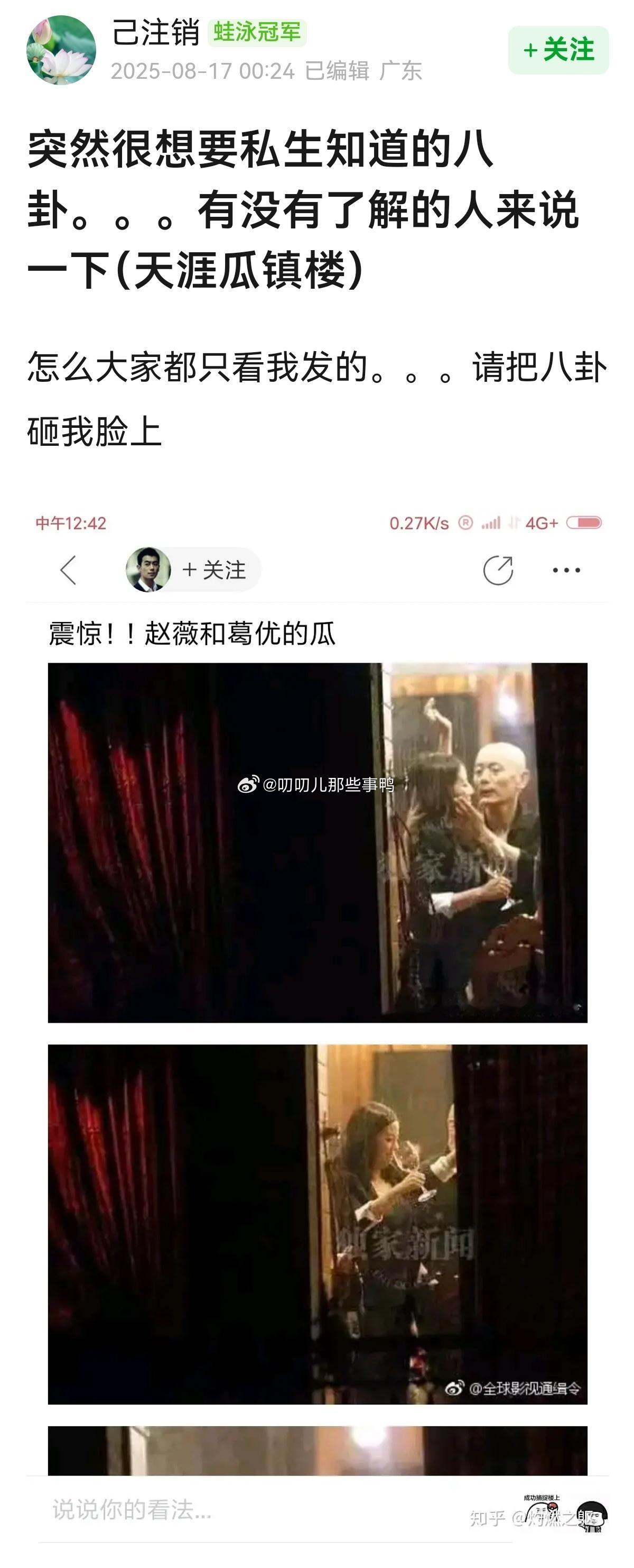 搬→突然很想要私生知道的八卦。。。有没有了解的人来说一下（天涯瓜镇楼）[吃瓜][