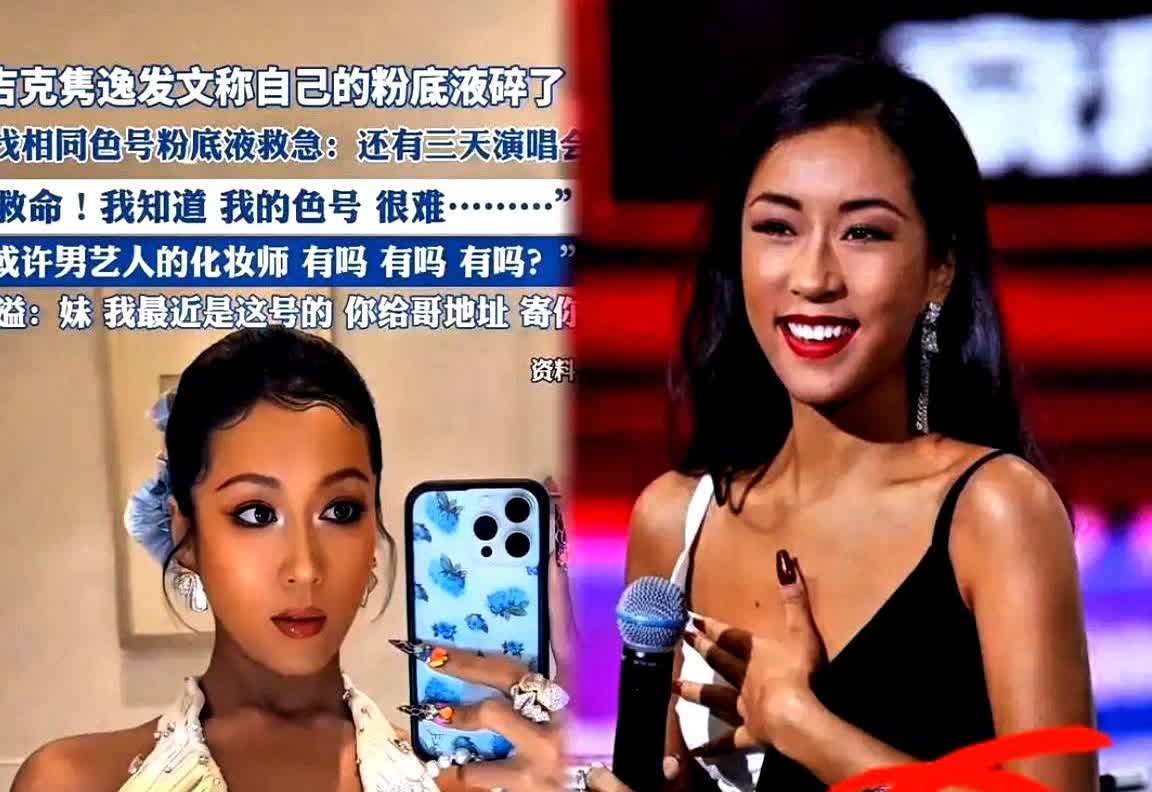 吉克隽逸以后可能很难再登台了原因很简单不是唱歌问题，而是因为一瓶买不