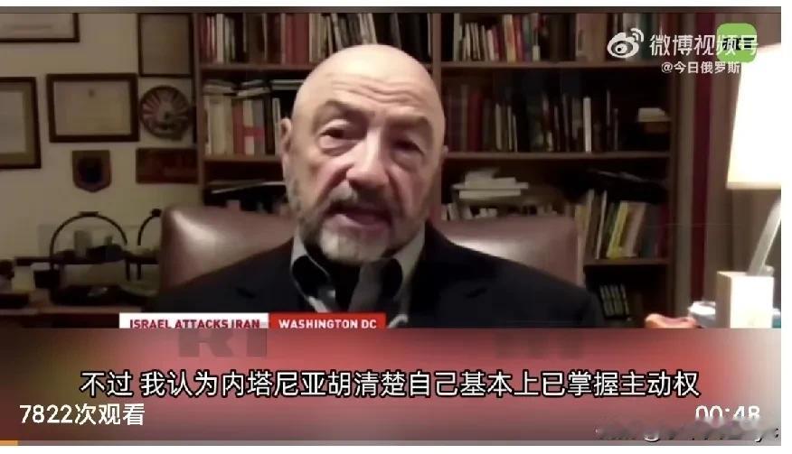 6月13日，美国国防部前分析师迈克尔·马卢夫在接受RT采访时说:“我认为，内塔