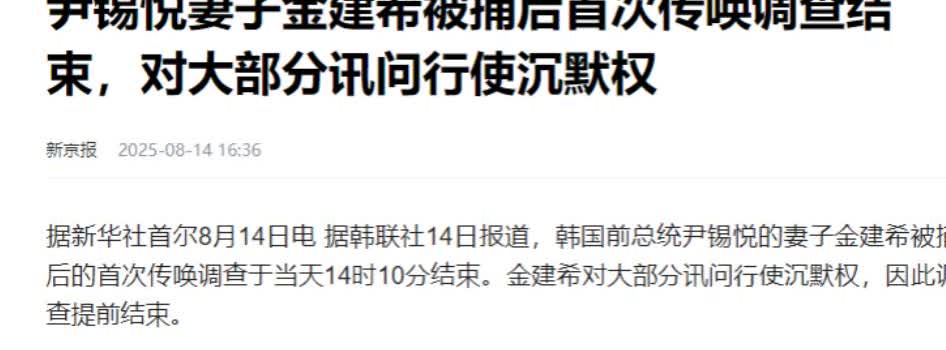 怪不得！原来尹锡悦这样对待李在明，简直惨不忍睹！李在明上台以后，对尹锡悦