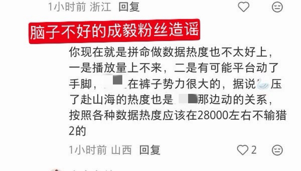 说少了，请加上央视抖音小红书微博快手腾讯爱奇艺优酷夸克云合灯塔猫眼微指抖指百指疑