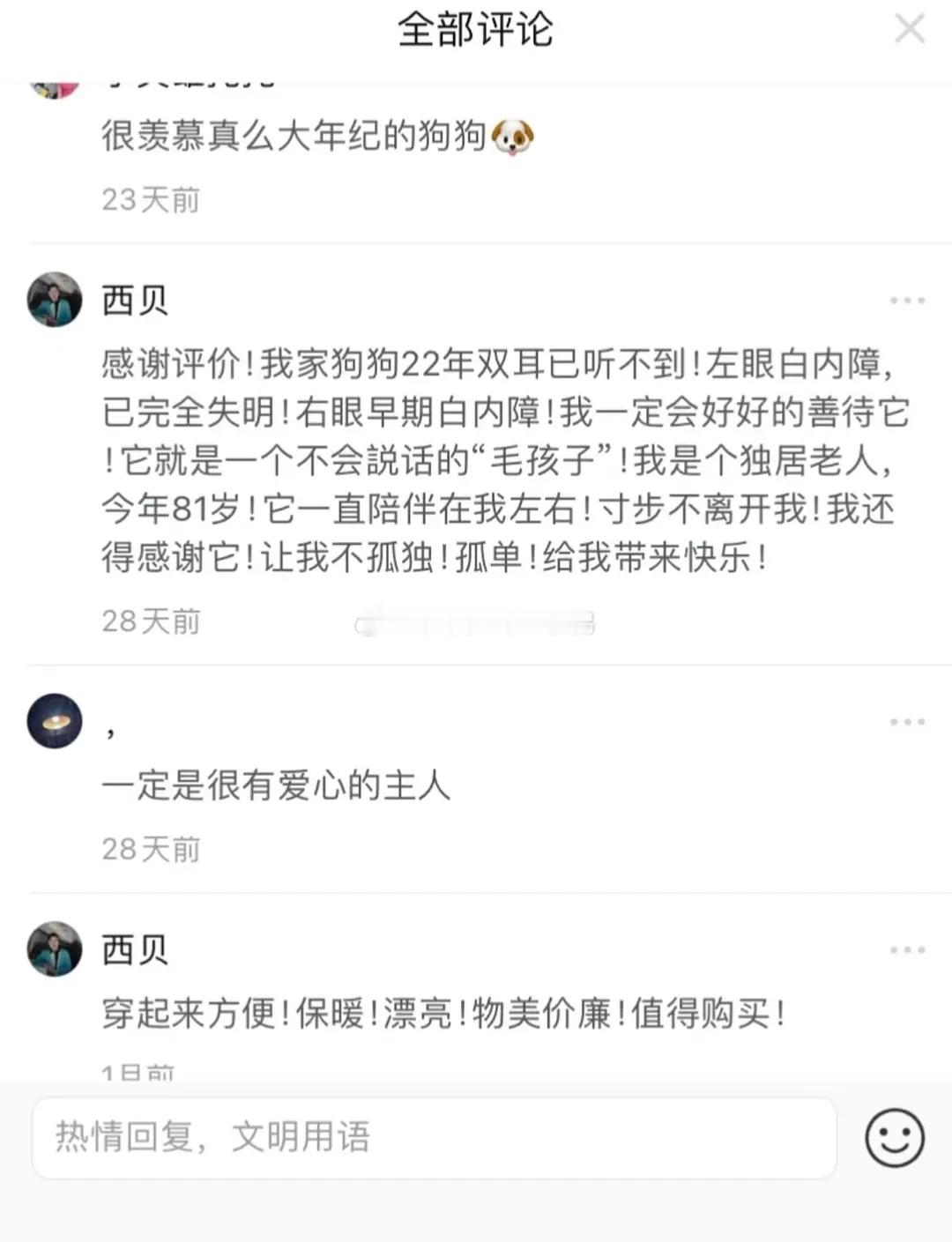 被这条评论感动了，81岁的独居老人和19岁的狗狗