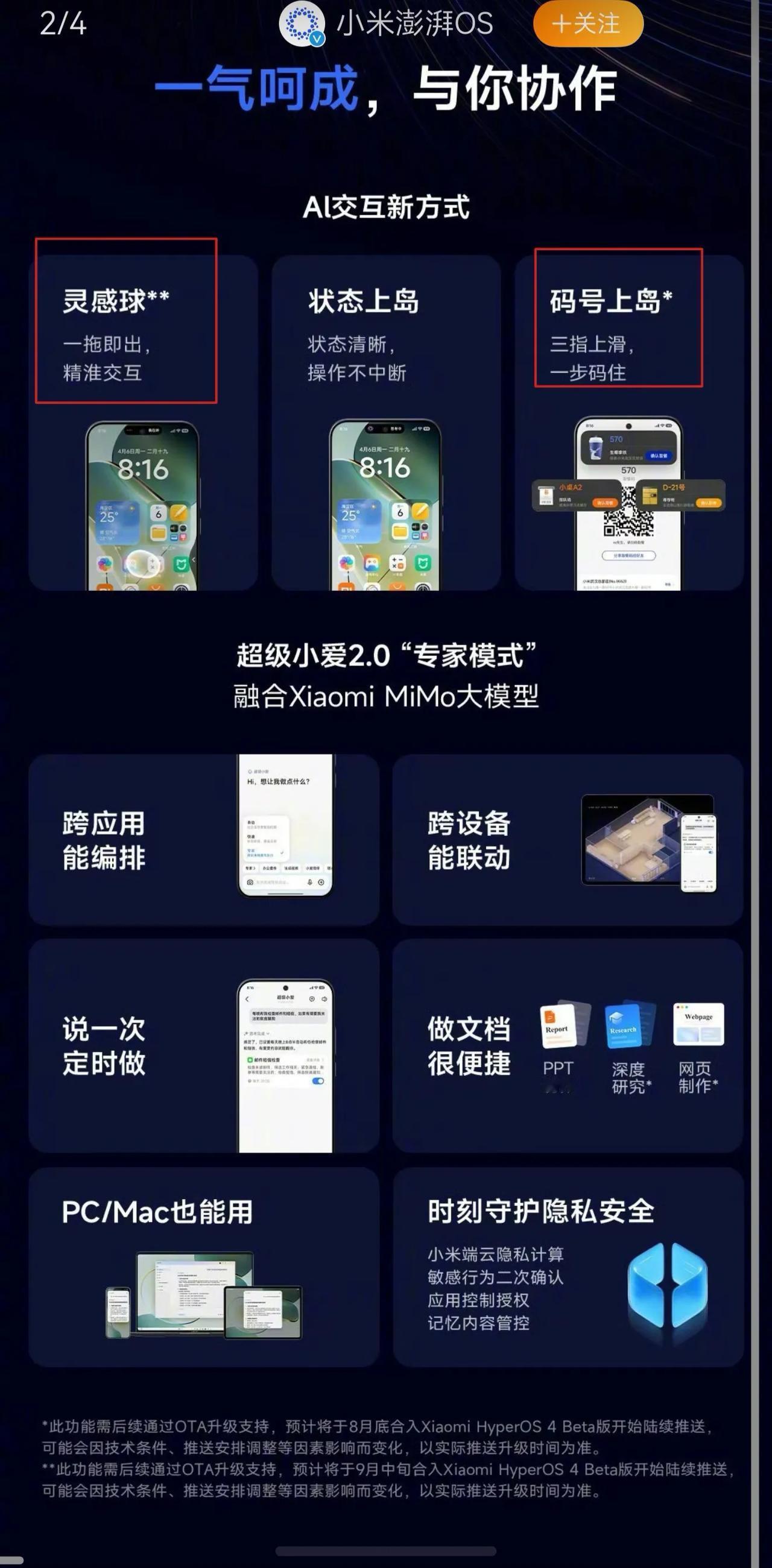 一条官方账号发布的宣传动态竟修改了8次？看到这么多低级错误，老板直摇头。错误