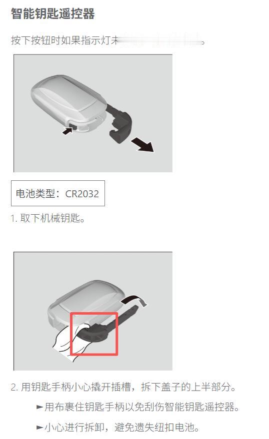 本田CRV如何更换钥匙电池？本田CRV标配的是CR2032的纽扣电池，一般是