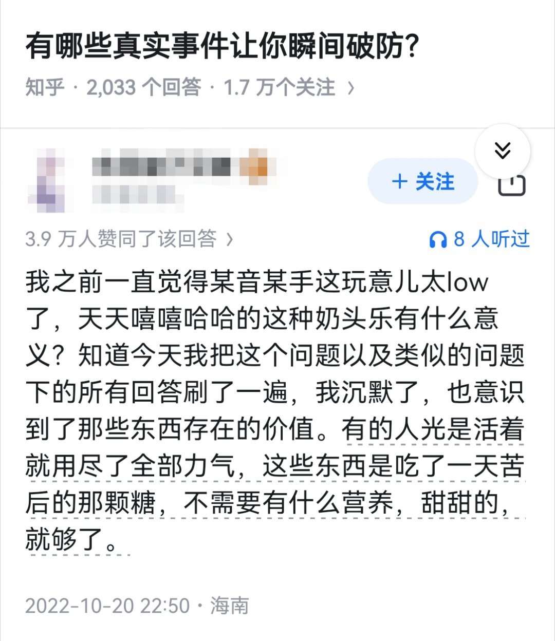 有哪些真实事件让你瞬间破防？​​​