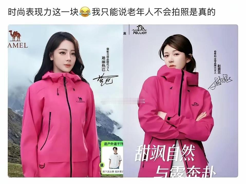 这事整的，一时不知道谁更尴尬…对于迪丽热巴和赵露思的这组对比图，有人说：时尚
