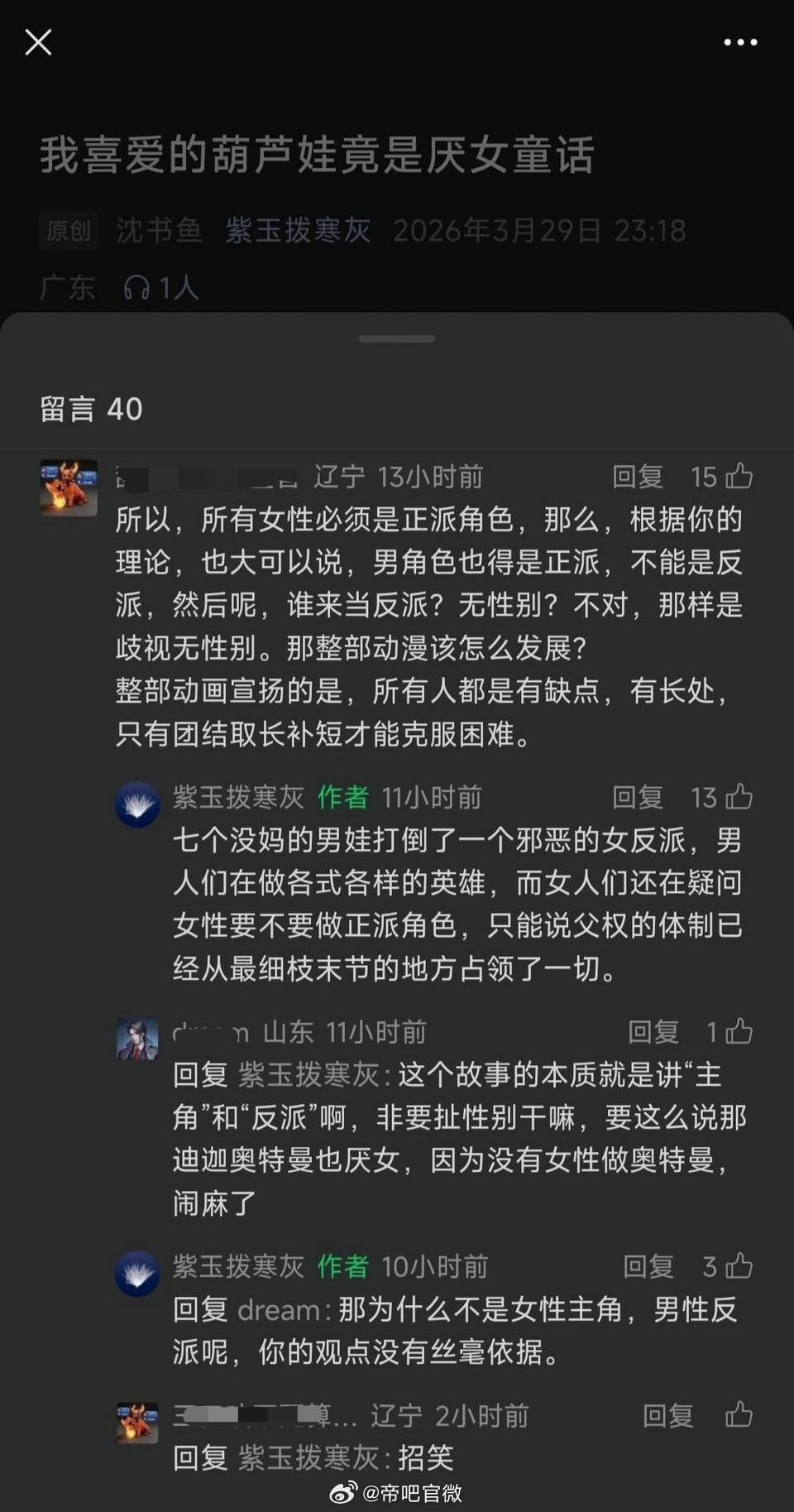 怎么连葫芦娃也被打拳了，要是反转一下，5个女娃被一个男蛇精打倒囚禁，1个被打到失